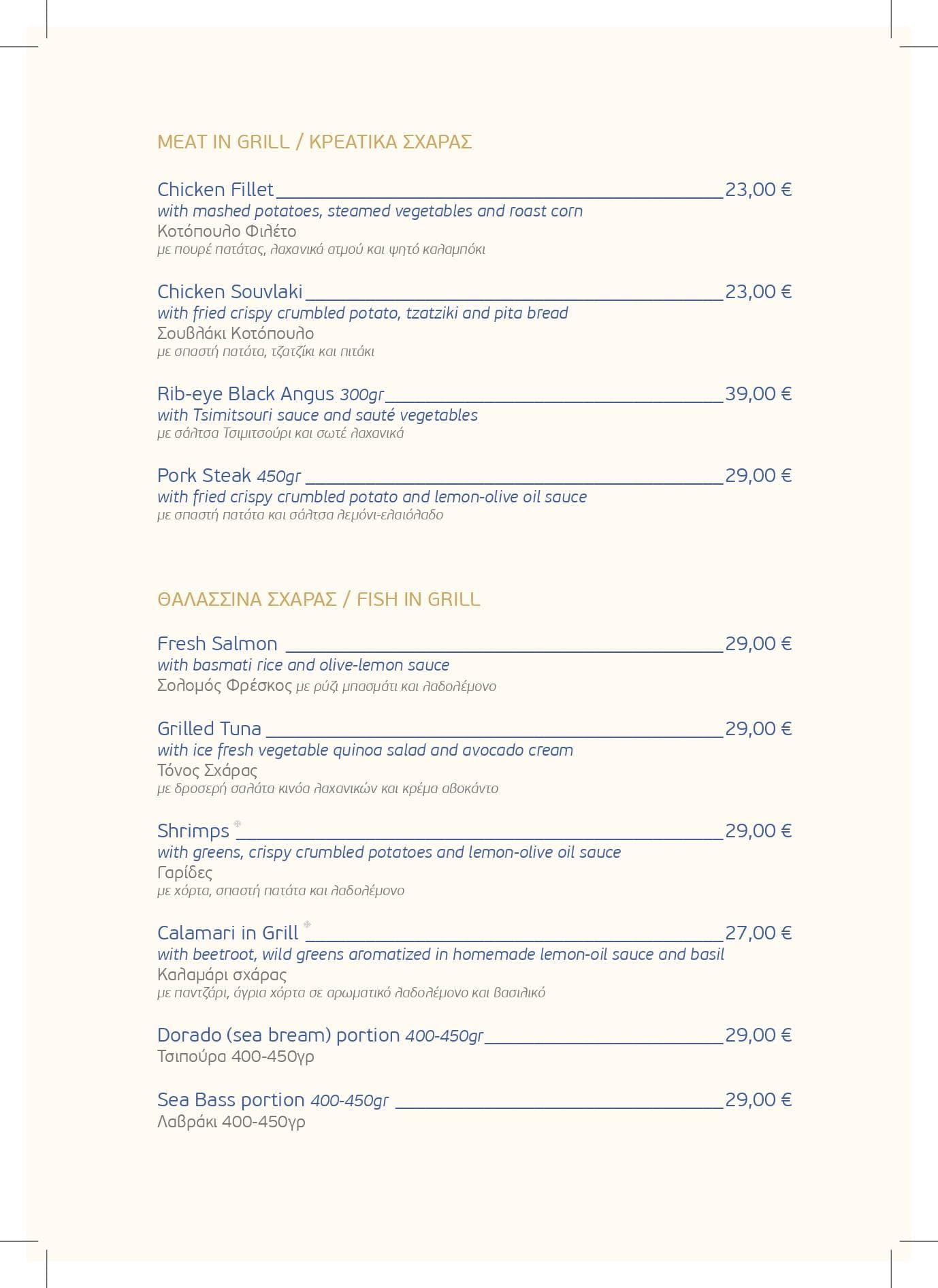 menu